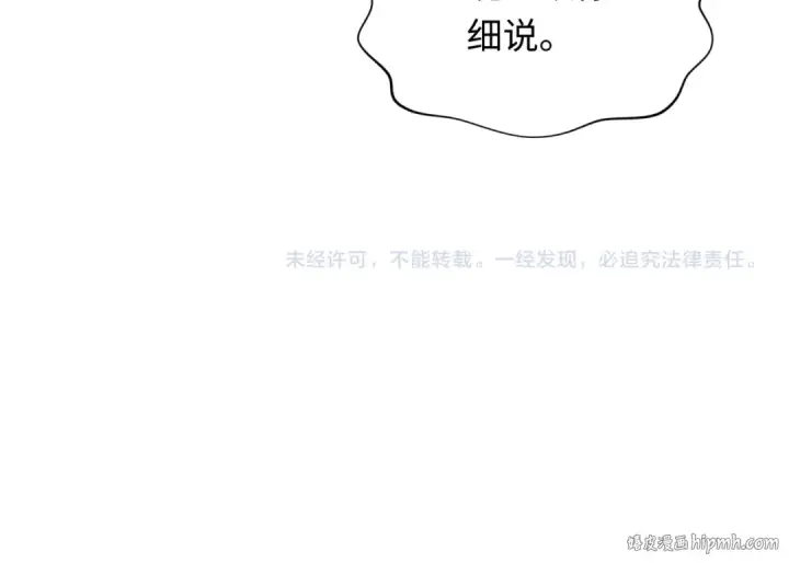 《全球诡异时代》第285话 新时代篇图163