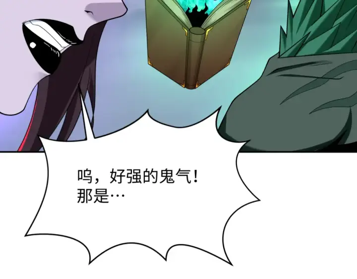 《全球诡异时代》第285话 新时代篇图17
