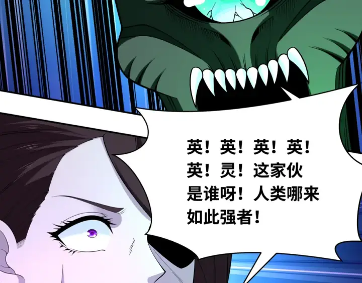 《全球诡异时代》第285话 新时代篇图19