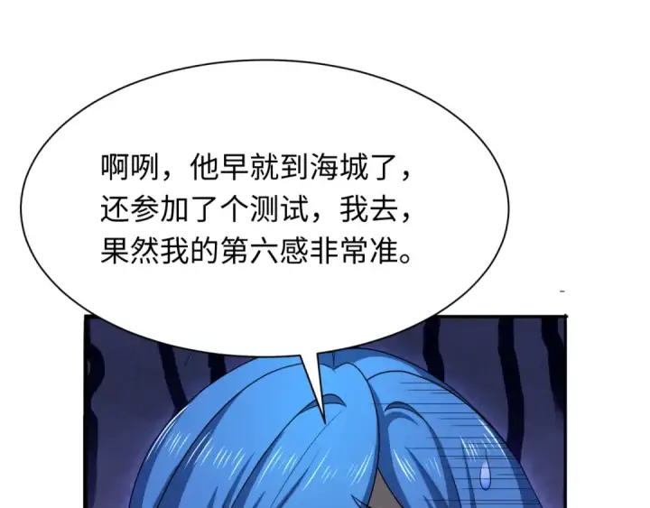 《全球诡异时代》第285话 新时代篇图25
