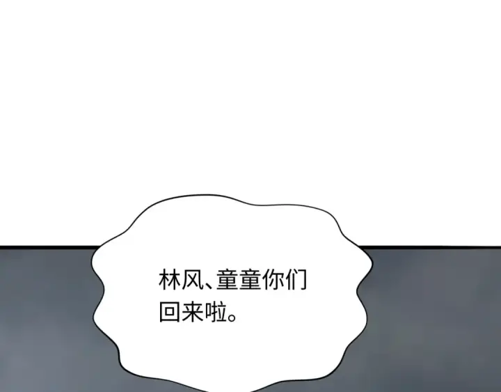 《全球诡异时代》第285话 新时代篇图27