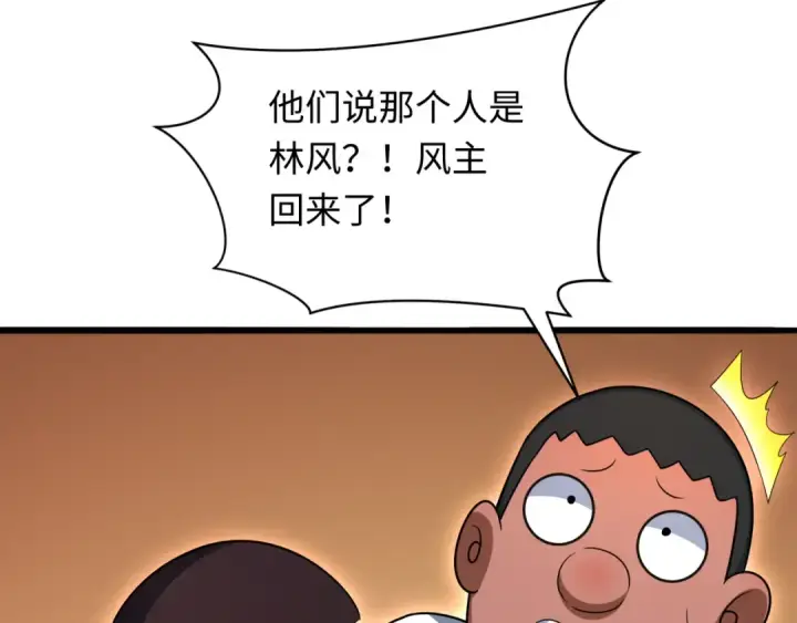 《全球诡异时代》第285话 新时代篇图31