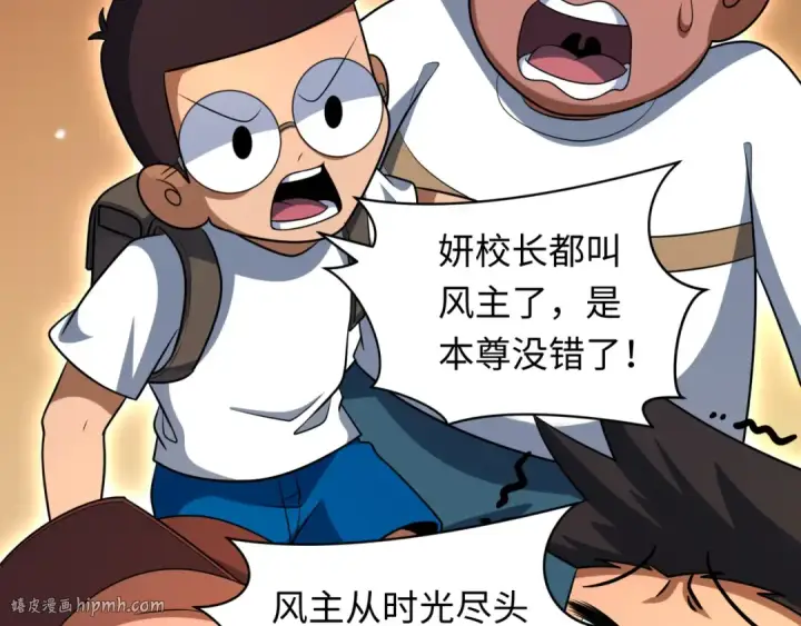 《全球诡异时代》第285话 新时代篇图32