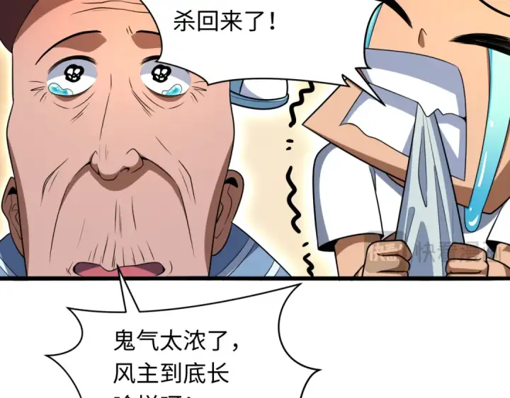 《全球诡异时代》第285话 新时代篇图33