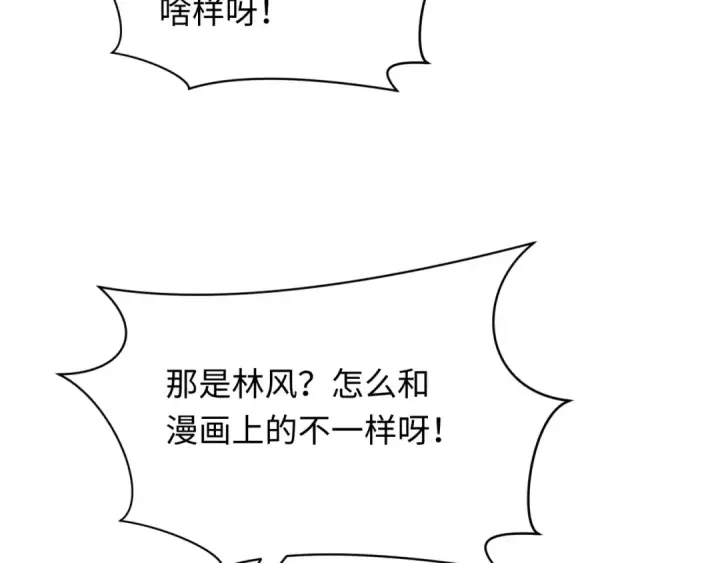 《全球诡异时代》第285话 新时代篇图34
