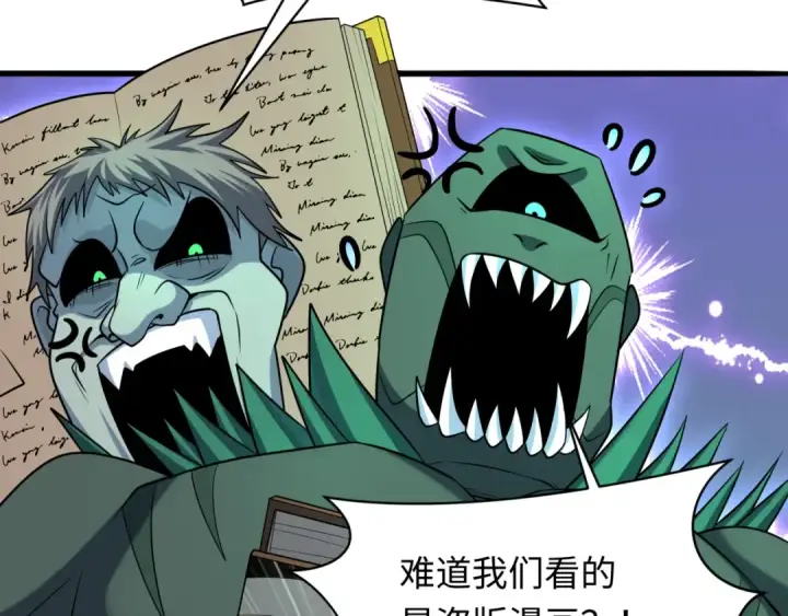 《全球诡异时代》第285话 新时代篇图35