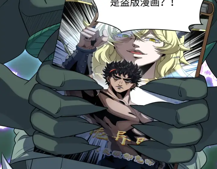 《全球诡异时代》第285话 新时代篇图36