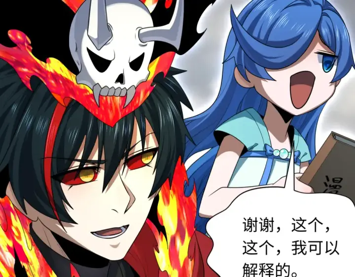 《全球诡异时代》第285话 新时代篇图39