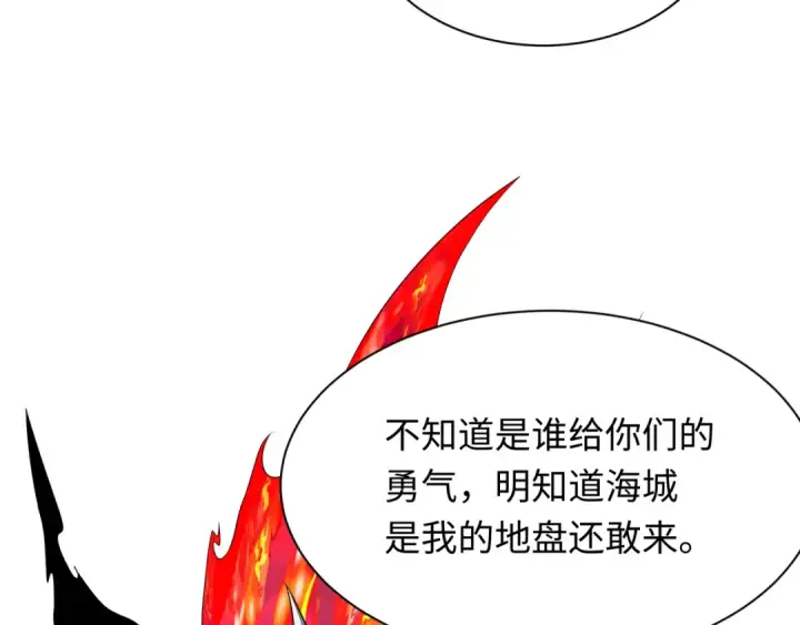 《全球诡异时代》第285话 新时代篇图41