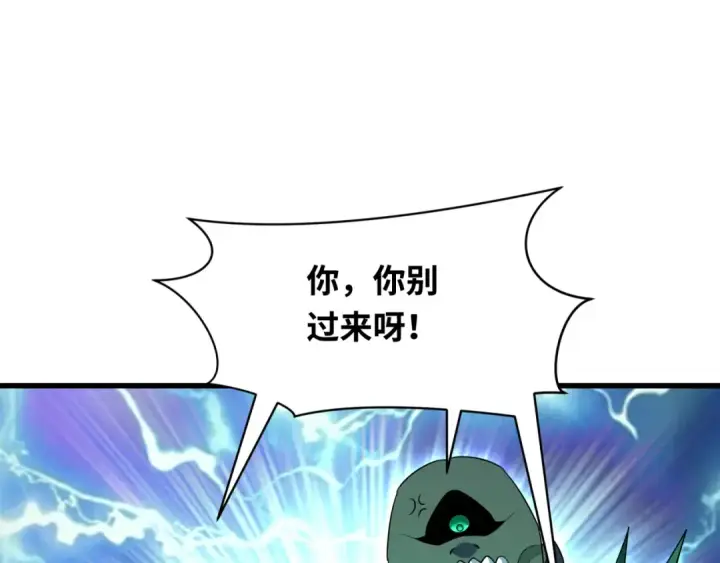 《全球诡异时代》第285话 新时代篇图45