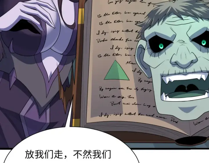 《全球诡异时代》第285话 新时代篇图47