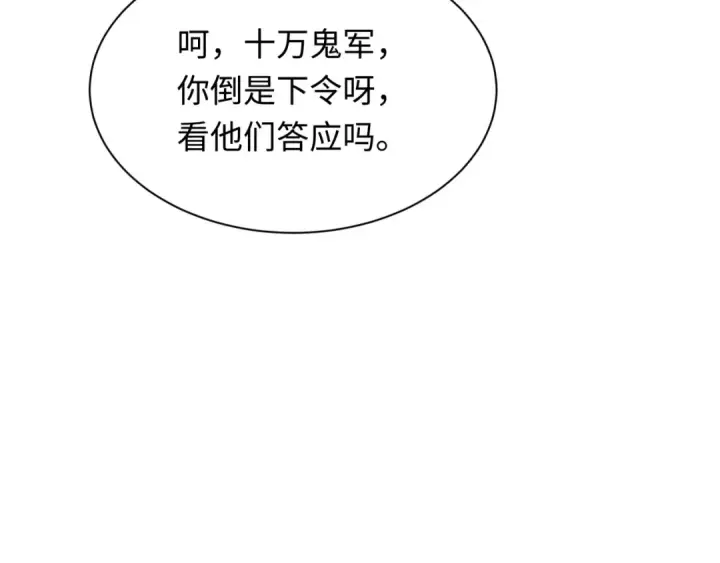 《全球诡异时代》第285话 新时代篇图50