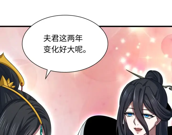 《全球诡异时代》第285话 新时代篇图51