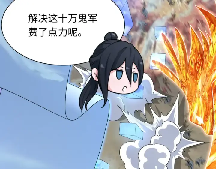 《全球诡异时代》第285话 新时代篇图55