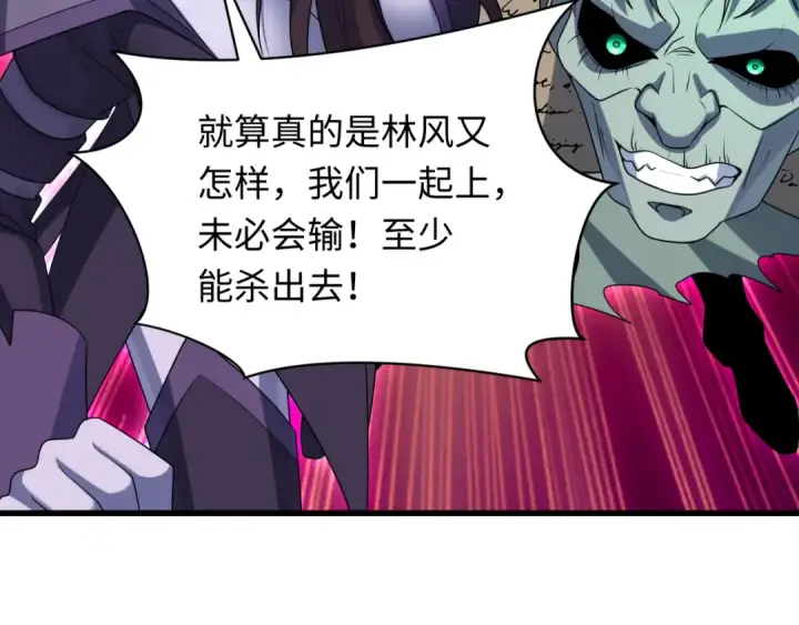 《全球诡异时代》第285话 新时代篇图60