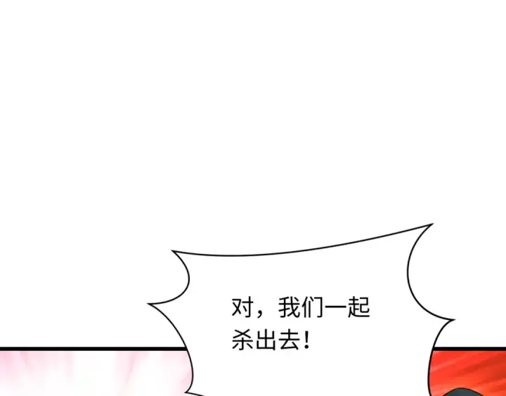 《全球诡异时代》第285话 新时代篇图61