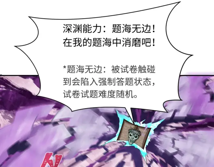 《全球诡异时代》第285话 新时代篇图65