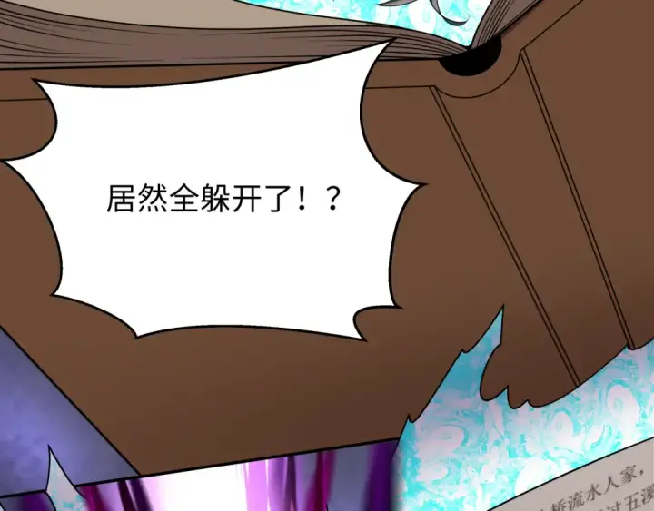 《全球诡异时代》第285话 新时代篇图74