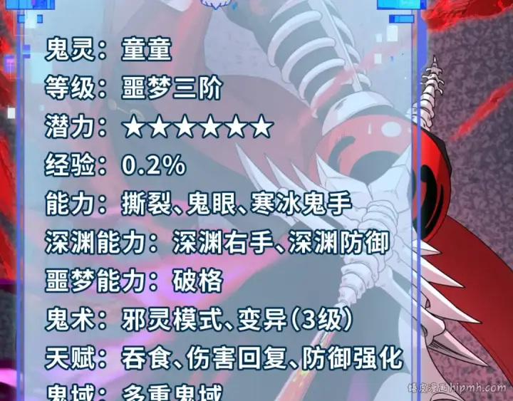 《全球诡异时代》第285话 新时代篇图8