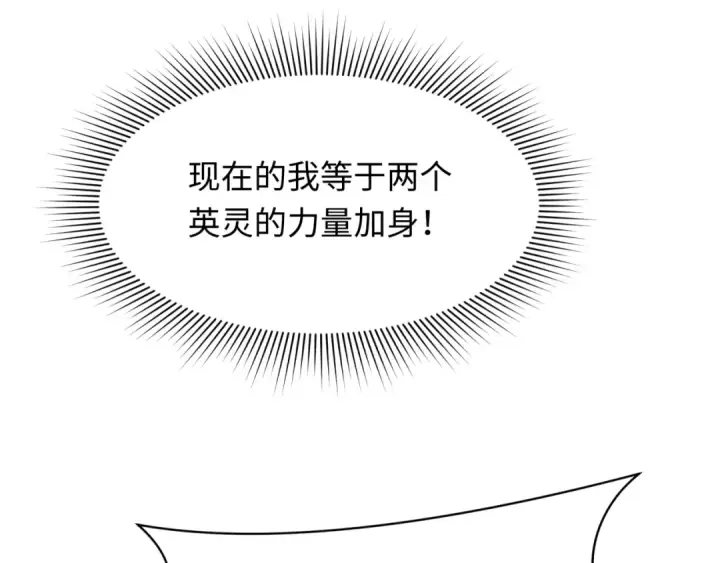 《全球诡异时代》第285话 新时代篇图85