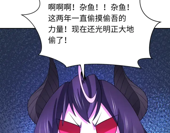 《全球诡异时代》第285话 新时代篇图86