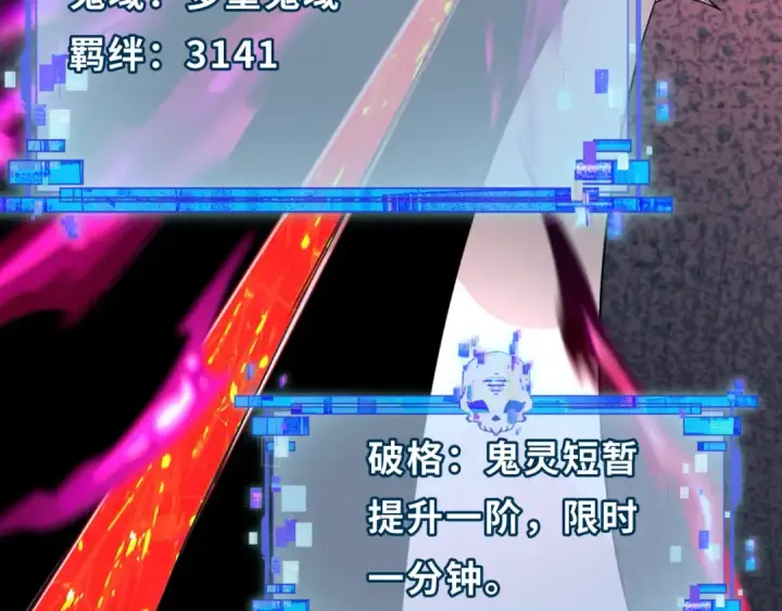 《全球诡异时代》第285话 新时代篇图9