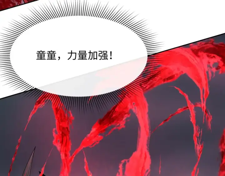 《全球诡异时代》第285话 新时代篇图94