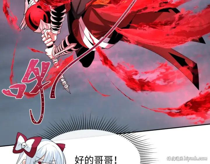 《全球诡异时代》第285话 新时代篇图96