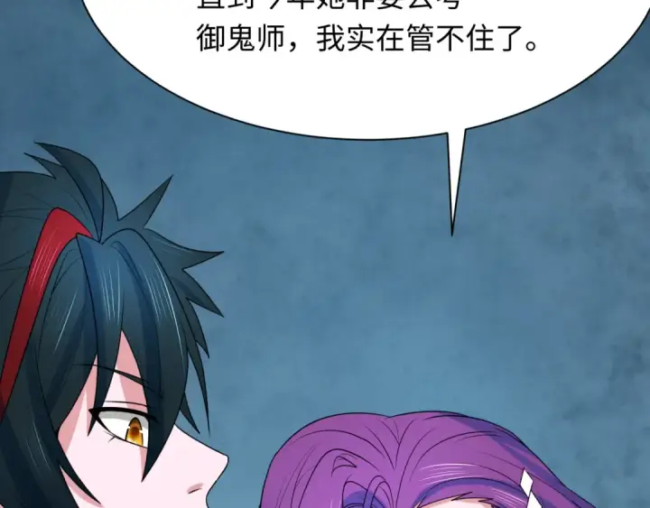 《全球诡异时代》第286话 新时代篇图102