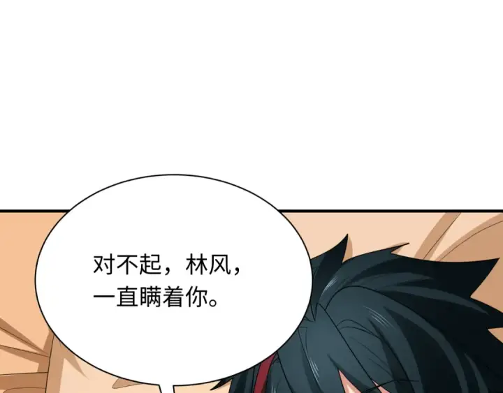 《全球诡异时代》第286话 新时代篇图105