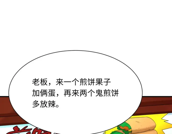 《全球诡异时代》第286话 新时代篇图113