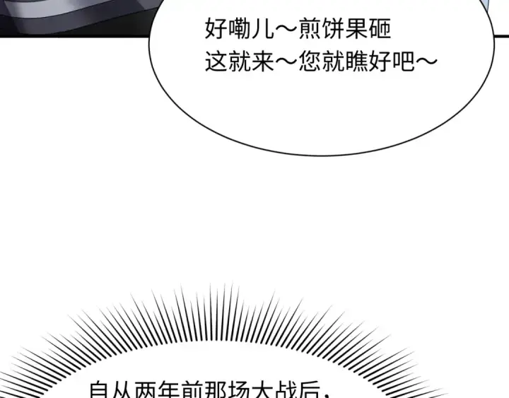 《全球诡异时代》第286话 新时代篇图116
