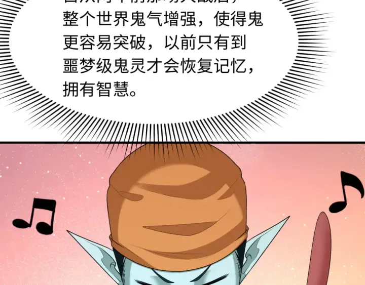 《全球诡异时代》第286话 新时代篇图117