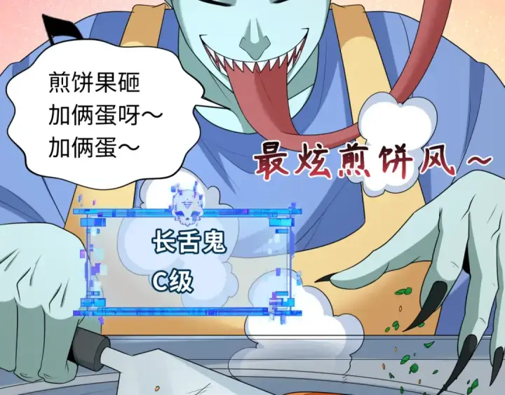 《全球诡异时代》第286话 新时代篇图118