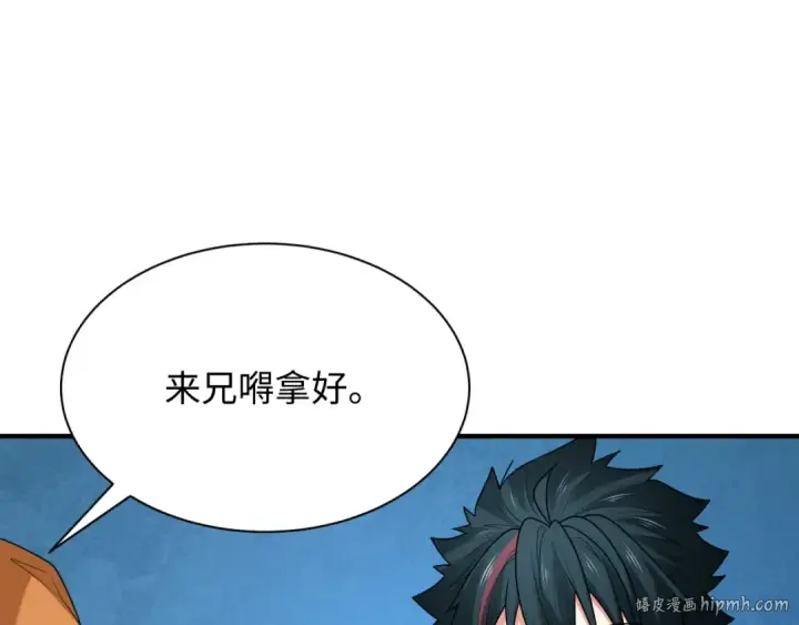 《全球诡异时代》第286话 新时代篇图120