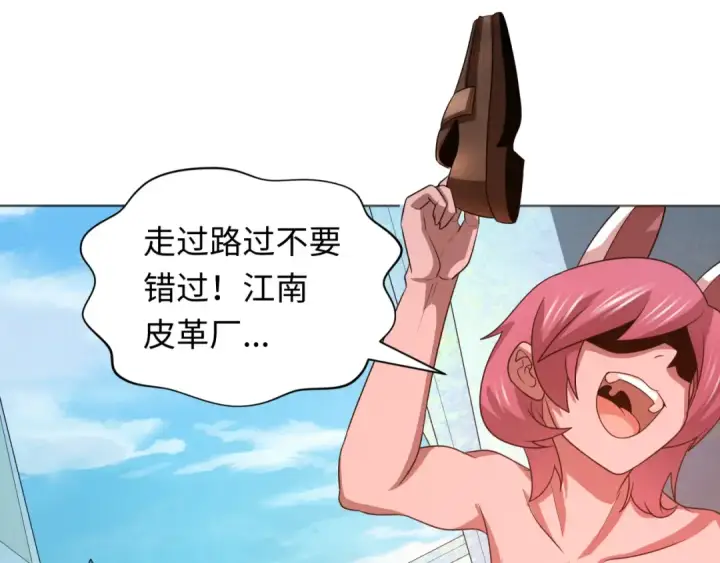 《全球诡异时代》第286话 新时代篇图124