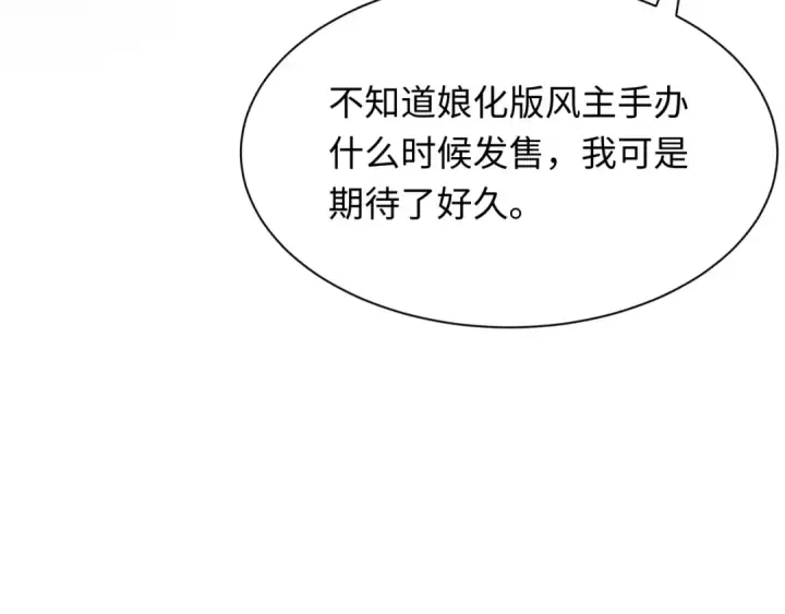 《全球诡异时代》第286话 新时代篇图130
