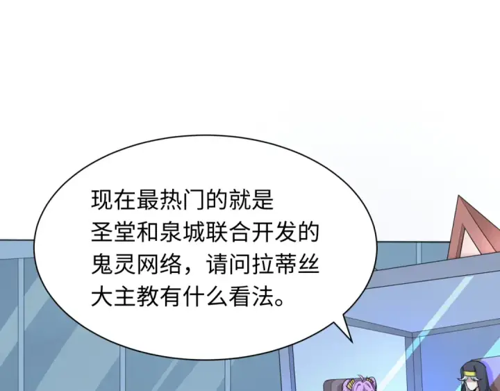 《全球诡异时代》第286话 新时代篇图131