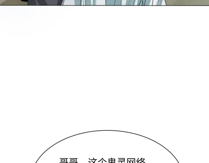 《全球诡异时代》第286话 新时代篇图134