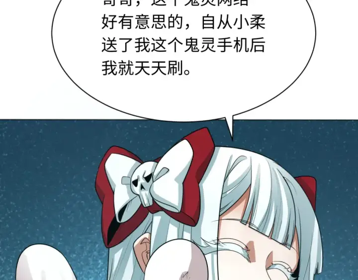 《全球诡异时代》第286话 新时代篇图135