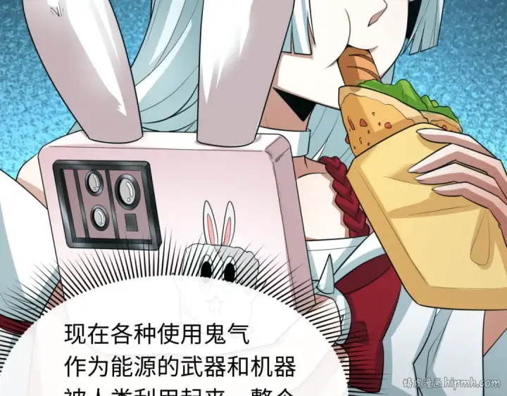 《全球诡异时代》第286话 新时代篇图136