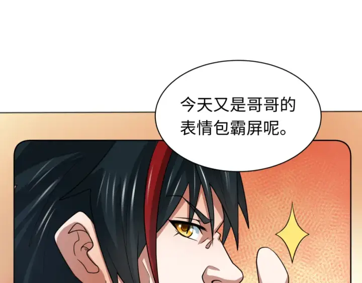 《全球诡异时代》第286话 新时代篇图138