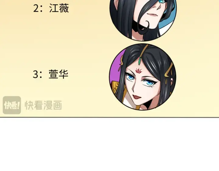 《全球诡异时代》第286话 新时代篇图142