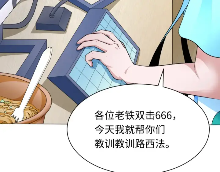 《全球诡异时代》第286话 新时代篇图146