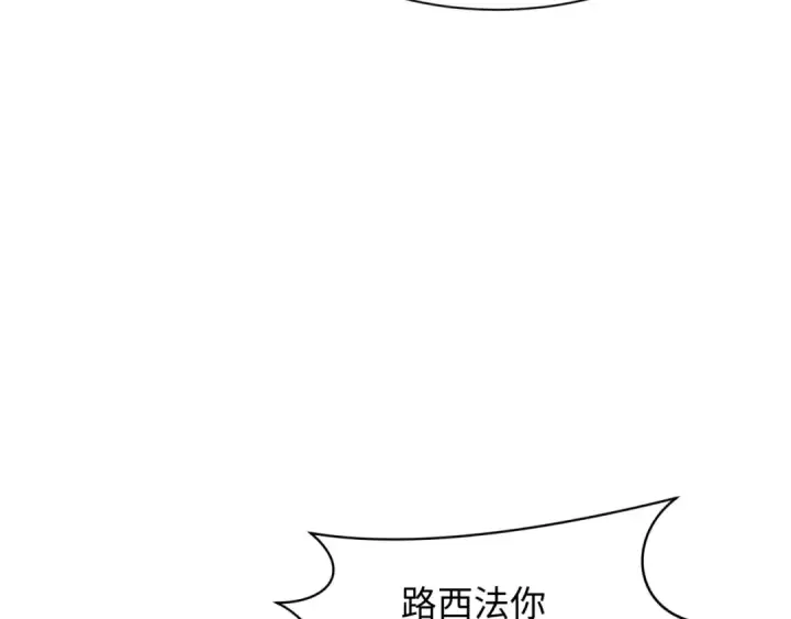 《全球诡异时代》第286话 新时代篇图147