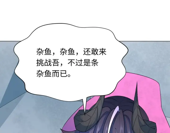 《全球诡异时代》第286话 新时代篇图151