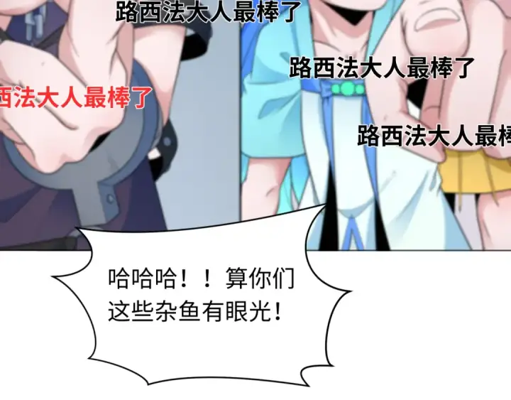 《全球诡异时代》第286话 新时代篇图156
