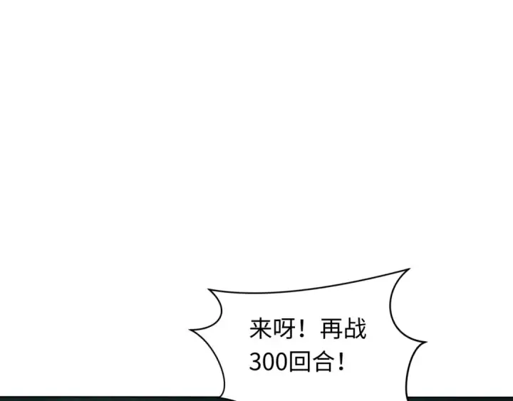 《全球诡异时代》第286话 新时代篇图157