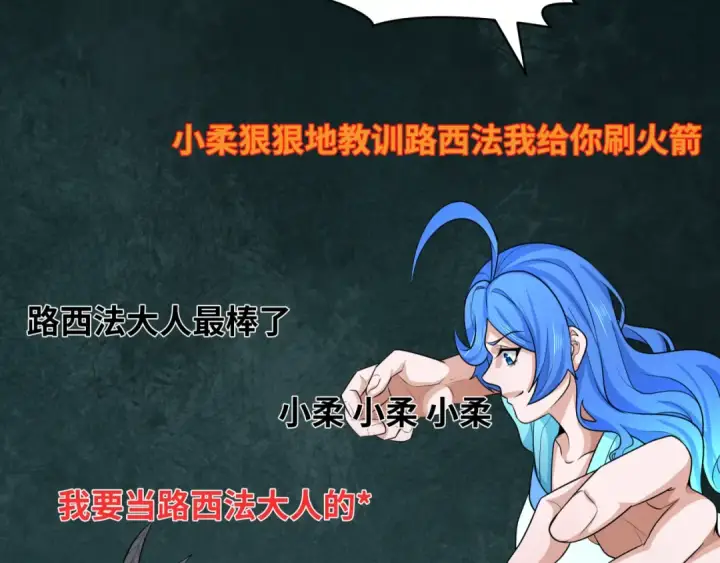 《全球诡异时代》第286话 新时代篇图158