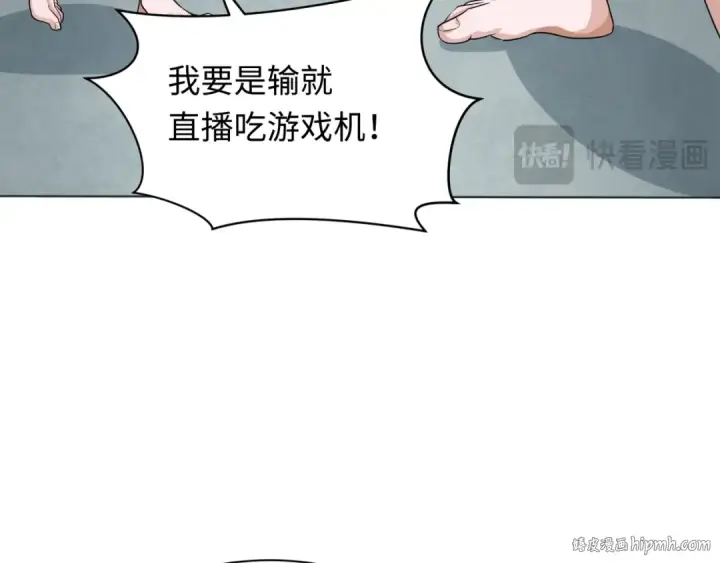 《全球诡异时代》第286话 新时代篇图160